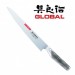 Coltello Forgiato Professionale Filettare  Flessibile  cm 24 Global Cuoco Chef G18 Art. G-18